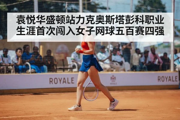female tennis player celebrating