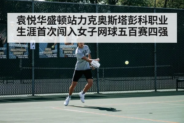 tennis court action