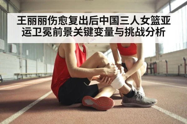 athlete injury recovery training