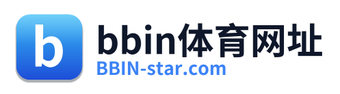 bbin体育网址